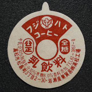 香川県の牛乳キャップ】牛乳キャップ収集情報局（展示室）